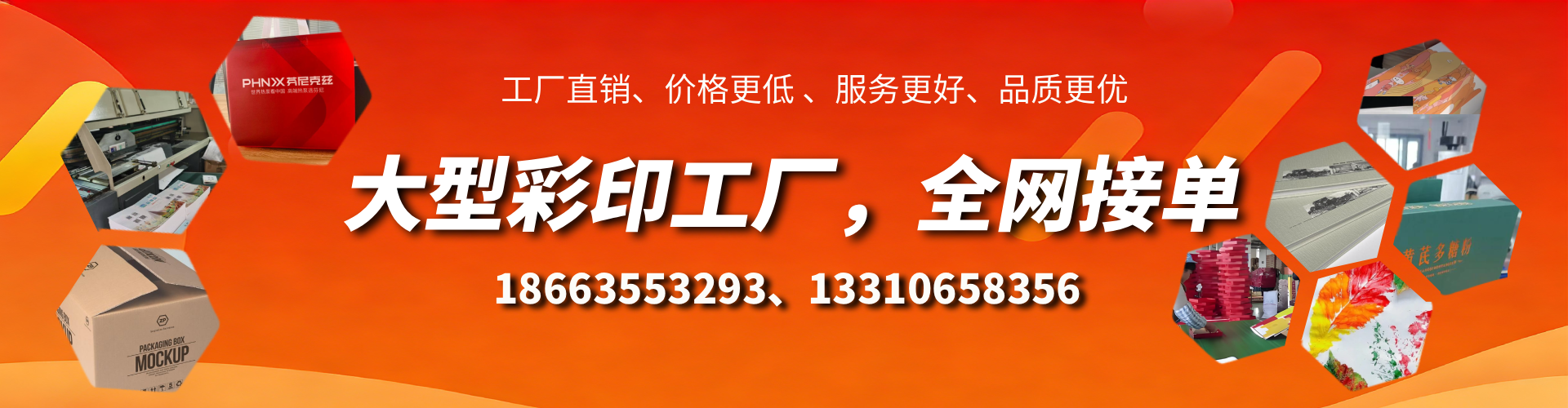 肇东彩印刷刷厂家